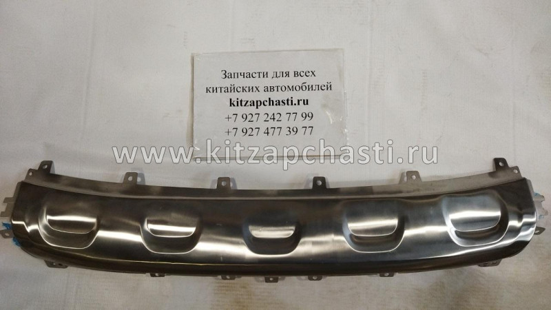 Панель бампера переднего нижняя HAVAL H9 2803111XKV08A