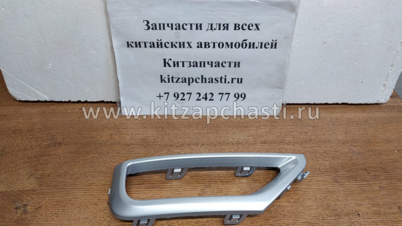 Накладка левая серебро Chery Tiggo 4 FL 602000501AADY