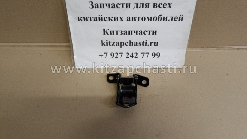 Петля передней двери FAW Besturn B50 FC0159210